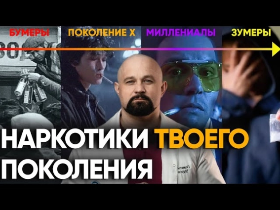 наркотики будущего